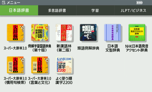 Stores top quality Japanese learning materials
