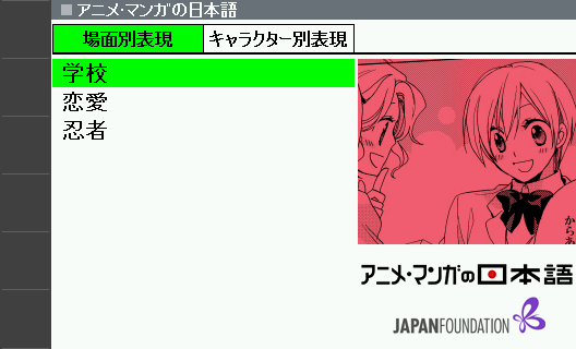 Choose a scene in Japanese in Anime & Manga
