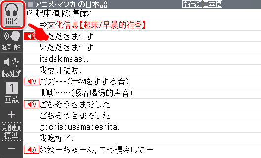 Touch 音声 and then 聞く