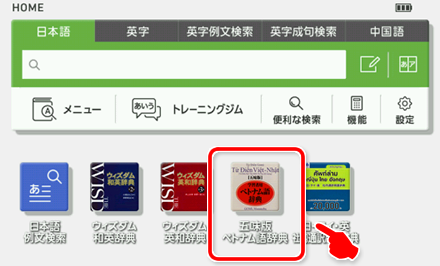 Vietnamese- Japanese Dictionary can be located in the menu of Multilingual dictionary.