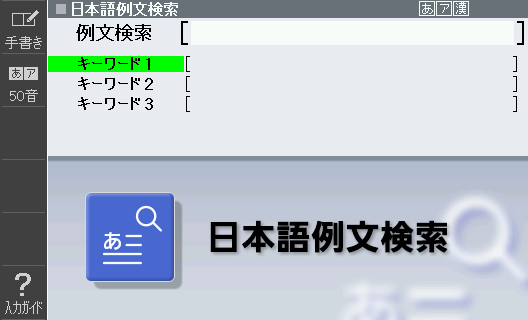 Enter 「まして」in Keyboard 1