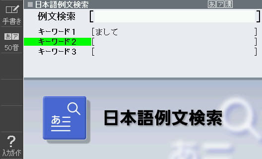 Press the 決定 key to input.