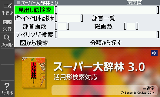 キーボードで文字を入力する Casio Asean学習者向け日本語学習機 E A10
