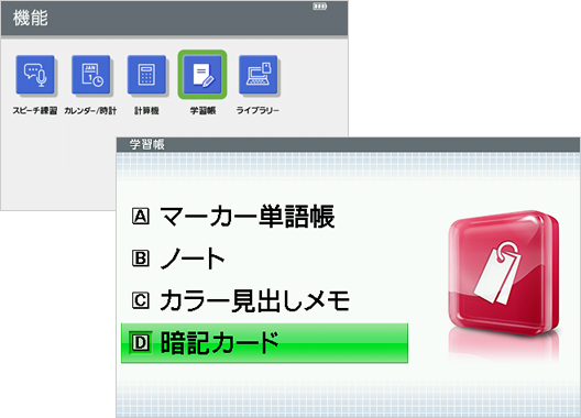 暗記カードをつかう Casio Asean学習者向け日本語学習機 E A10