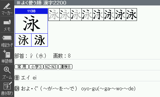 漢字を選択して学びます。